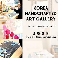 HANDCRAFTED ART GALLERY JISO SHELL CHIME MOBILE COURSE [韓國天然貝母工藝設計師資課程]