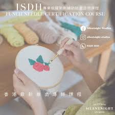 ISDH PUNCH NEEDLE COURSE [俄羅斯刺繡師資證書課程]