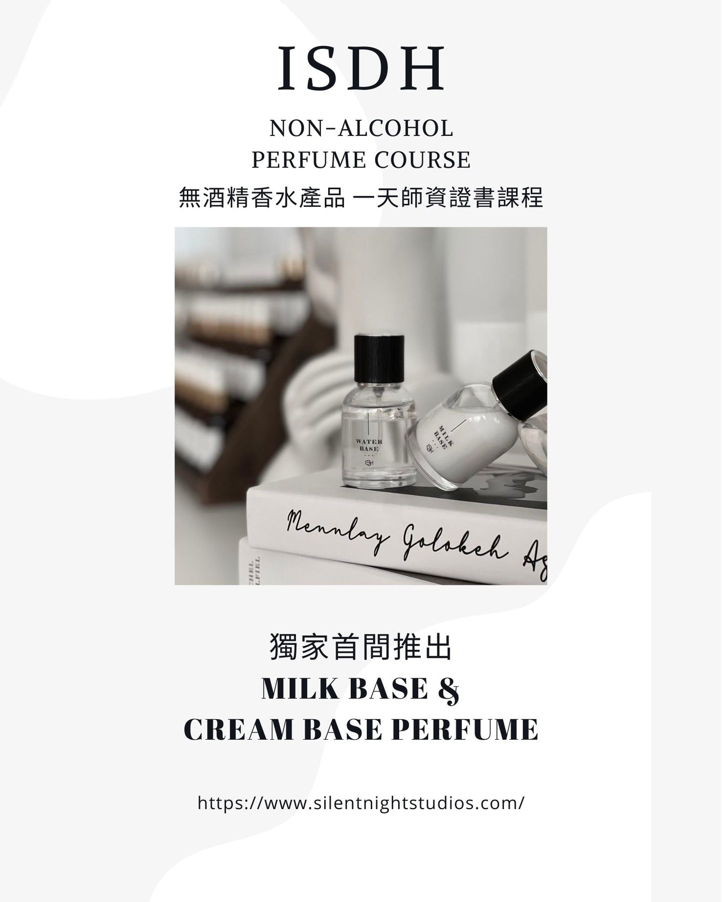 ISDH NON-Alcohol Perfume Course無酒精香水產品證書課